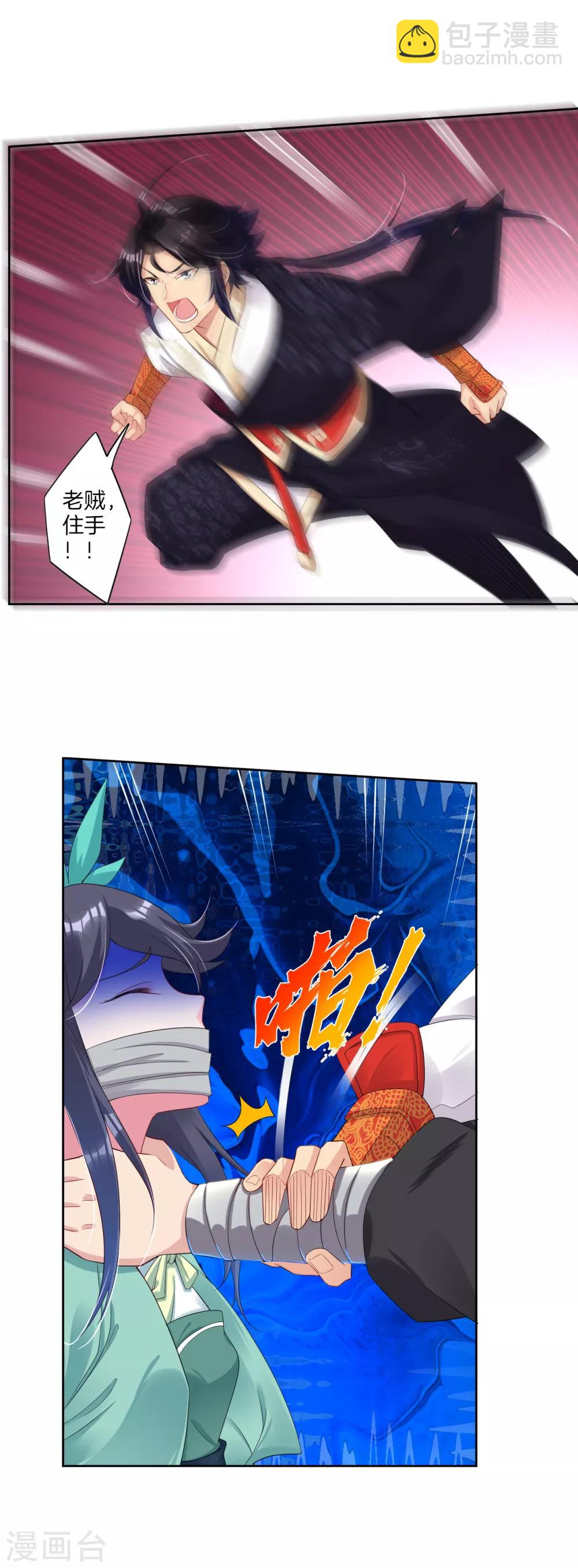 逆天戰神 - 第72話 武魂覺醒 - 2