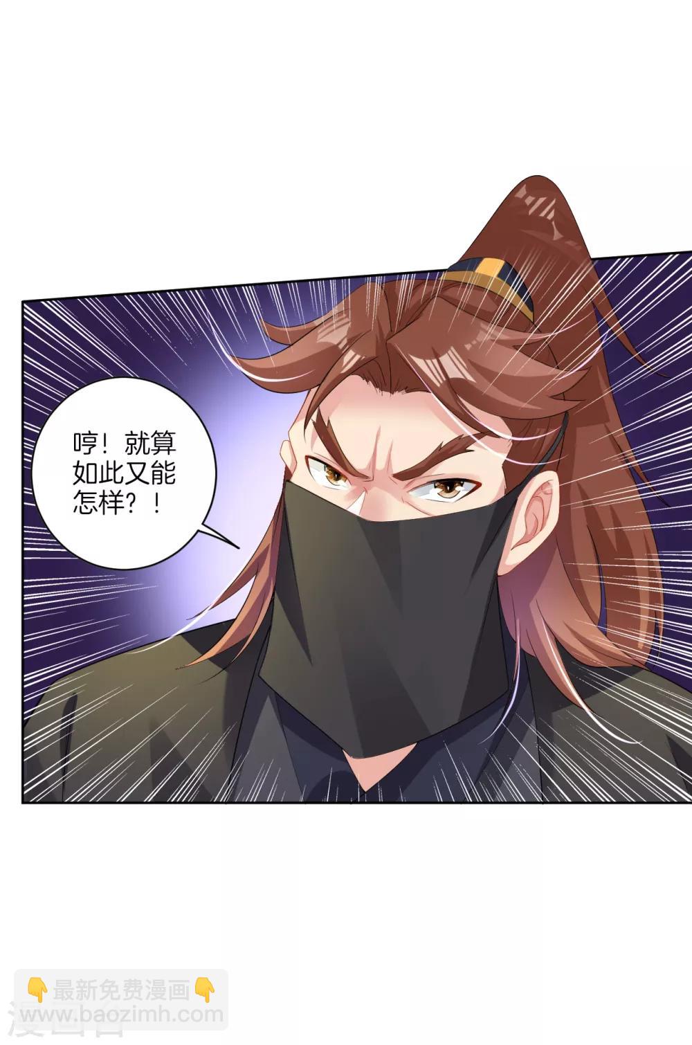 逆天戰神 - 第72話 武魂覺醒 - 1