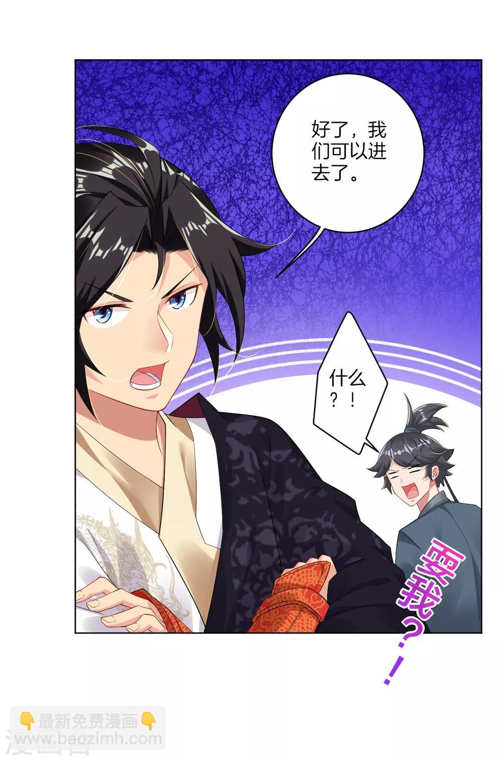 逆天戰神 - 第78話 末日火焰出生 - 1