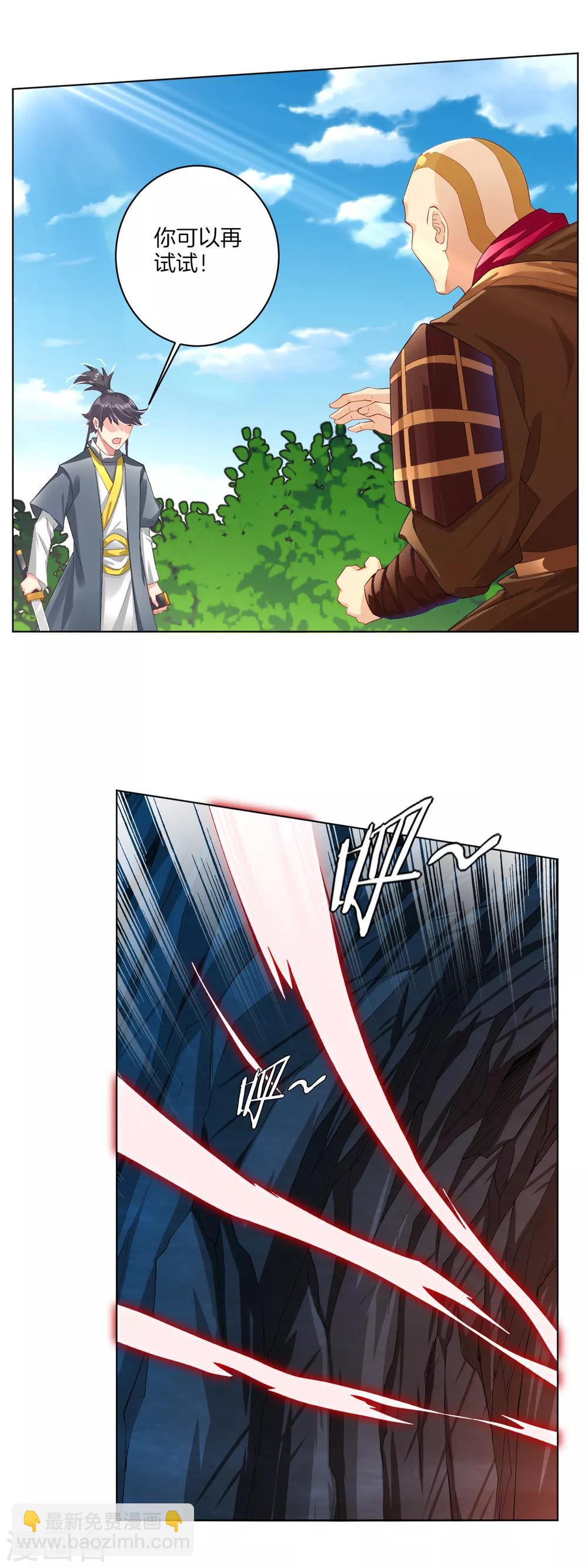 逆天戰神 - 第78話 末日火焰出生 - 2