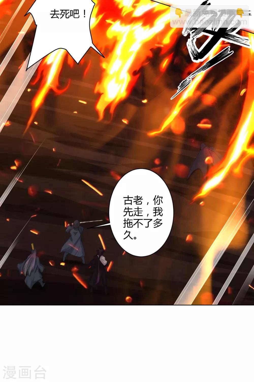 逆天戰神 - 第80話 阻撓 - 1