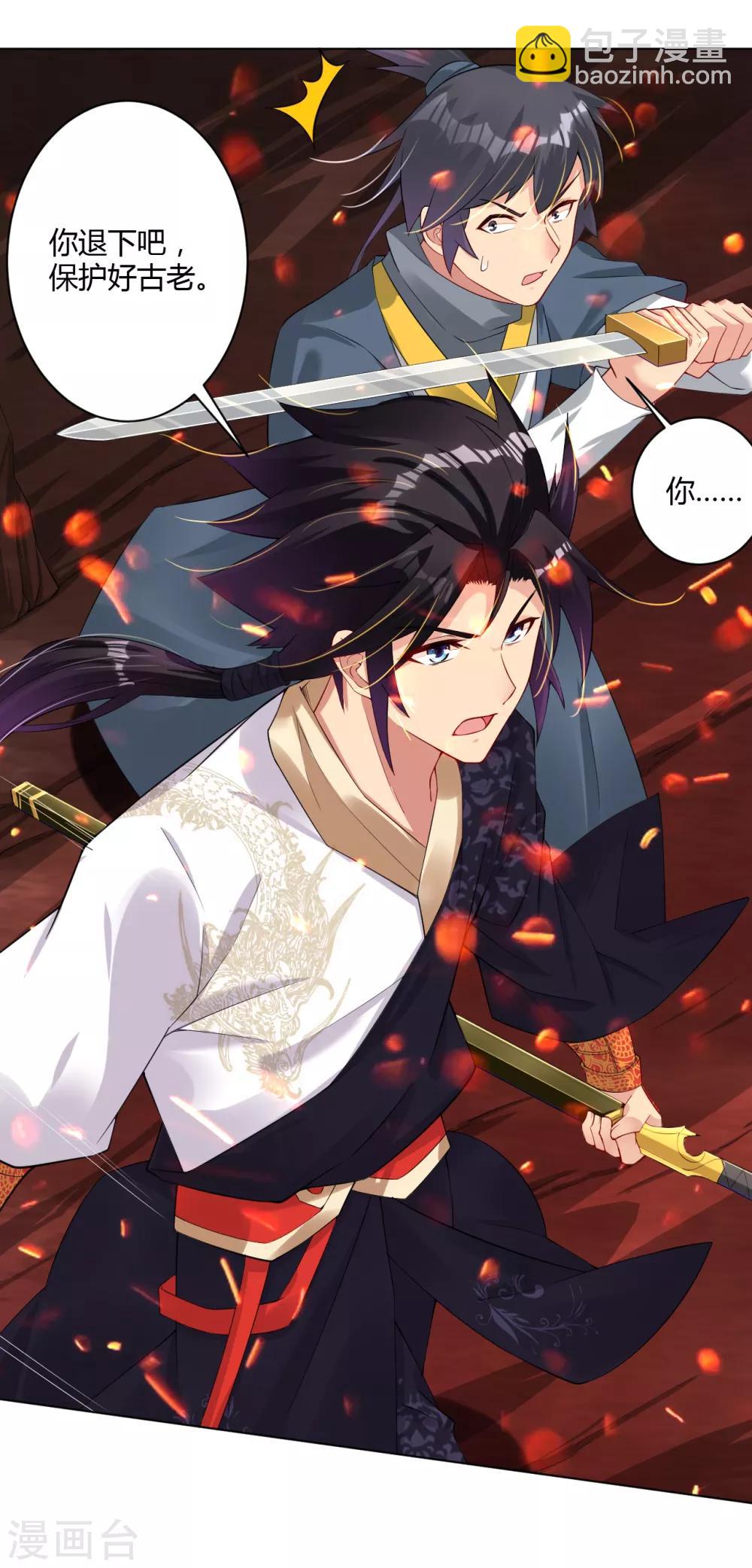 逆天戰神 - 第80話 阻撓 - 2