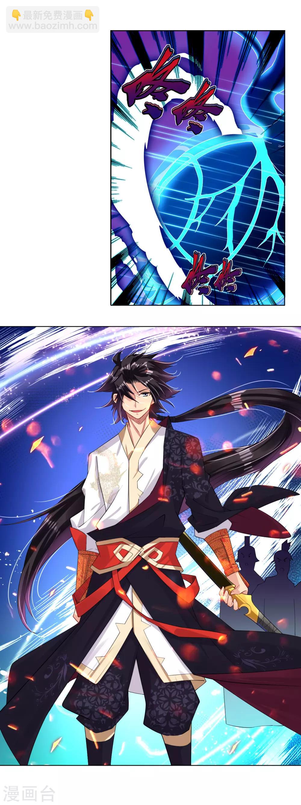 逆天戰神 - 第80話 阻撓 - 3