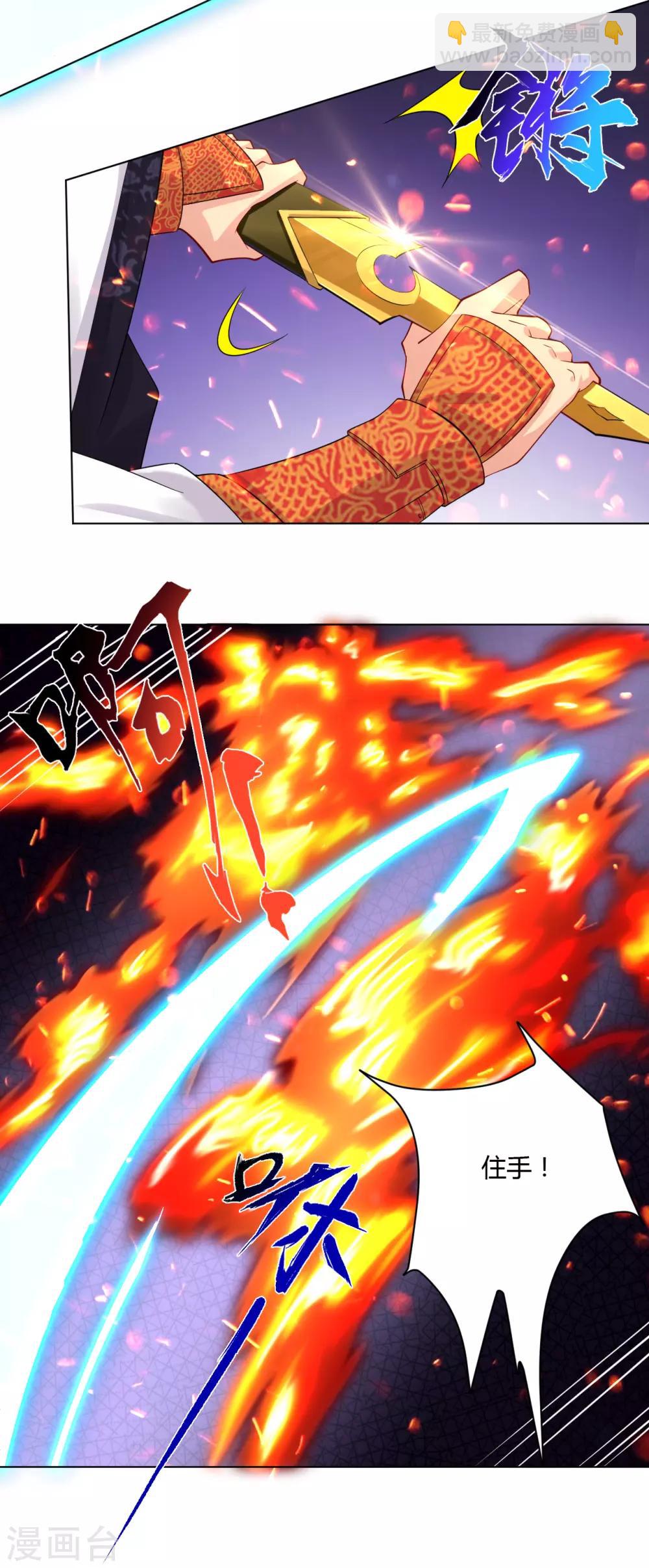 逆天戰神 - 第80話 阻撓 - 2