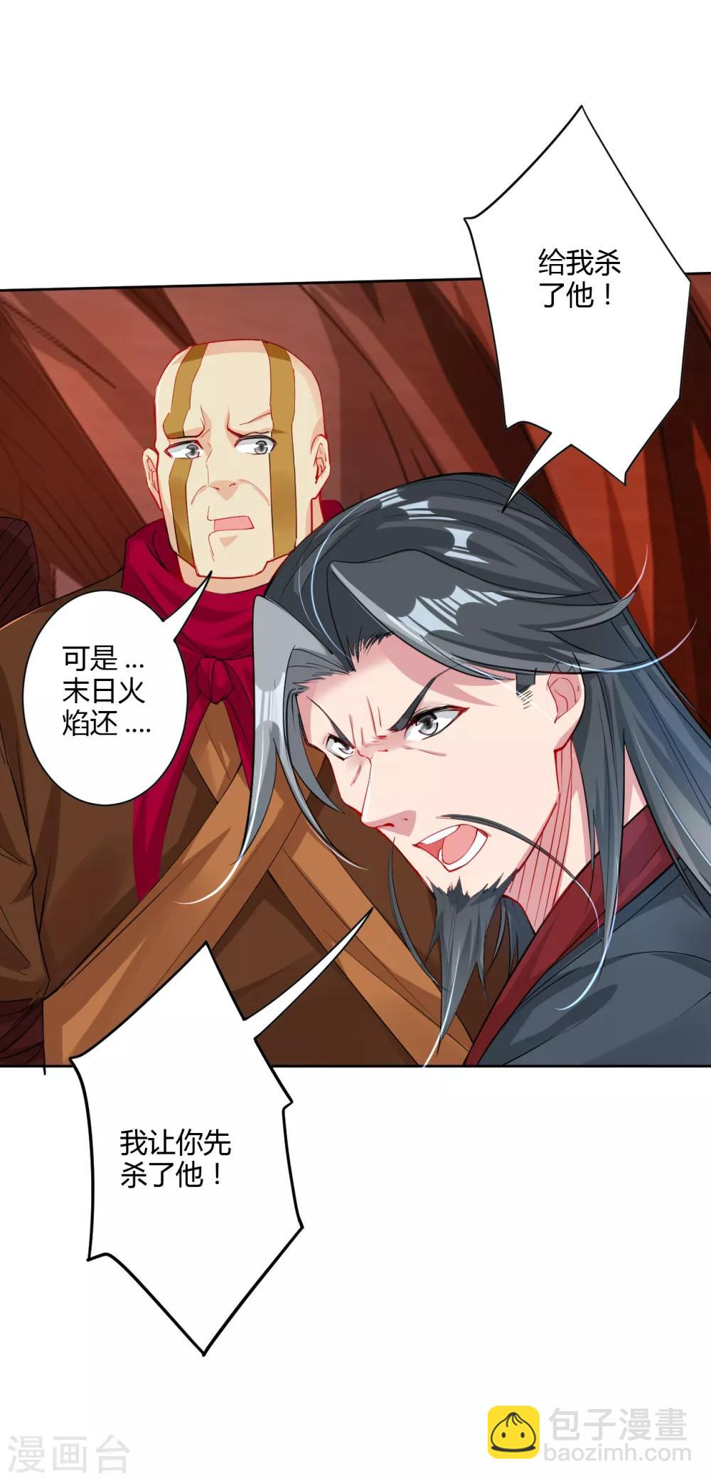 逆天戰神 - 第80話 阻撓 - 1