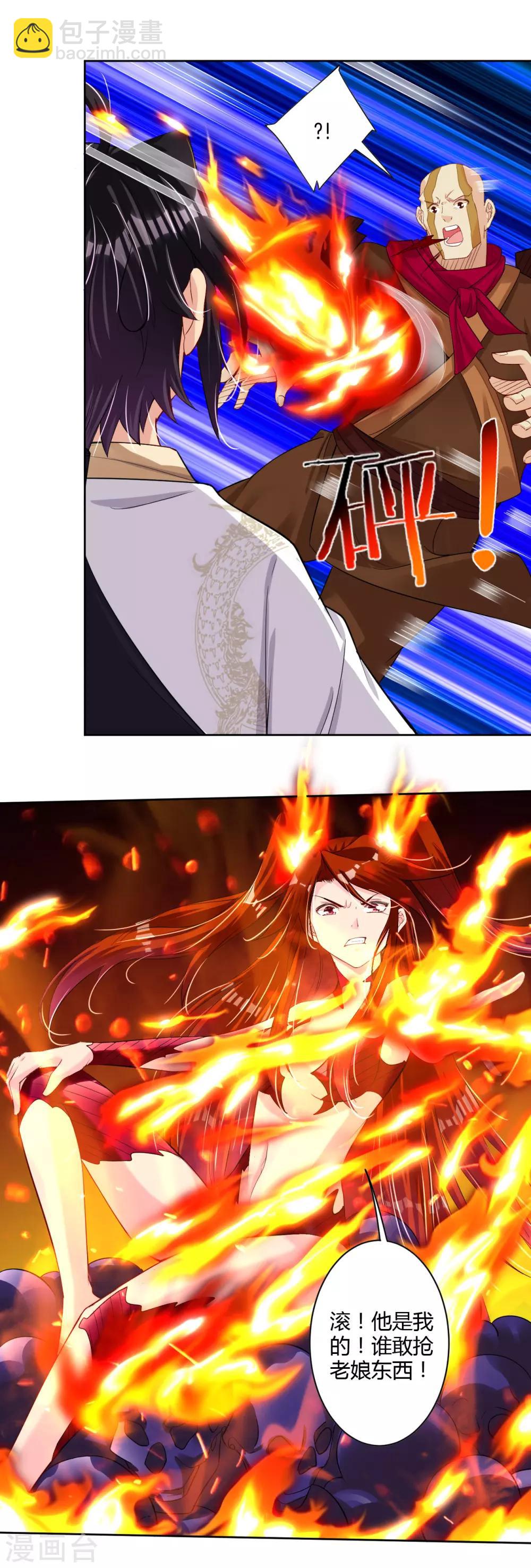 逆天戰神 - 第80話 阻撓 - 3