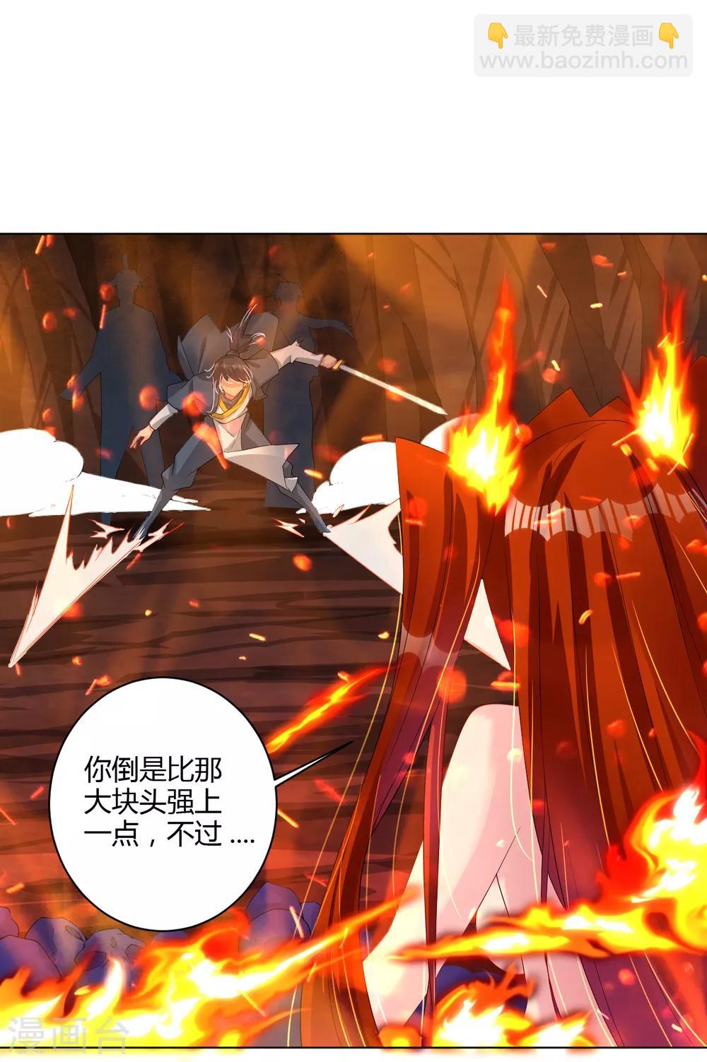 逆天戰神 - 第80話 阻撓 - 2