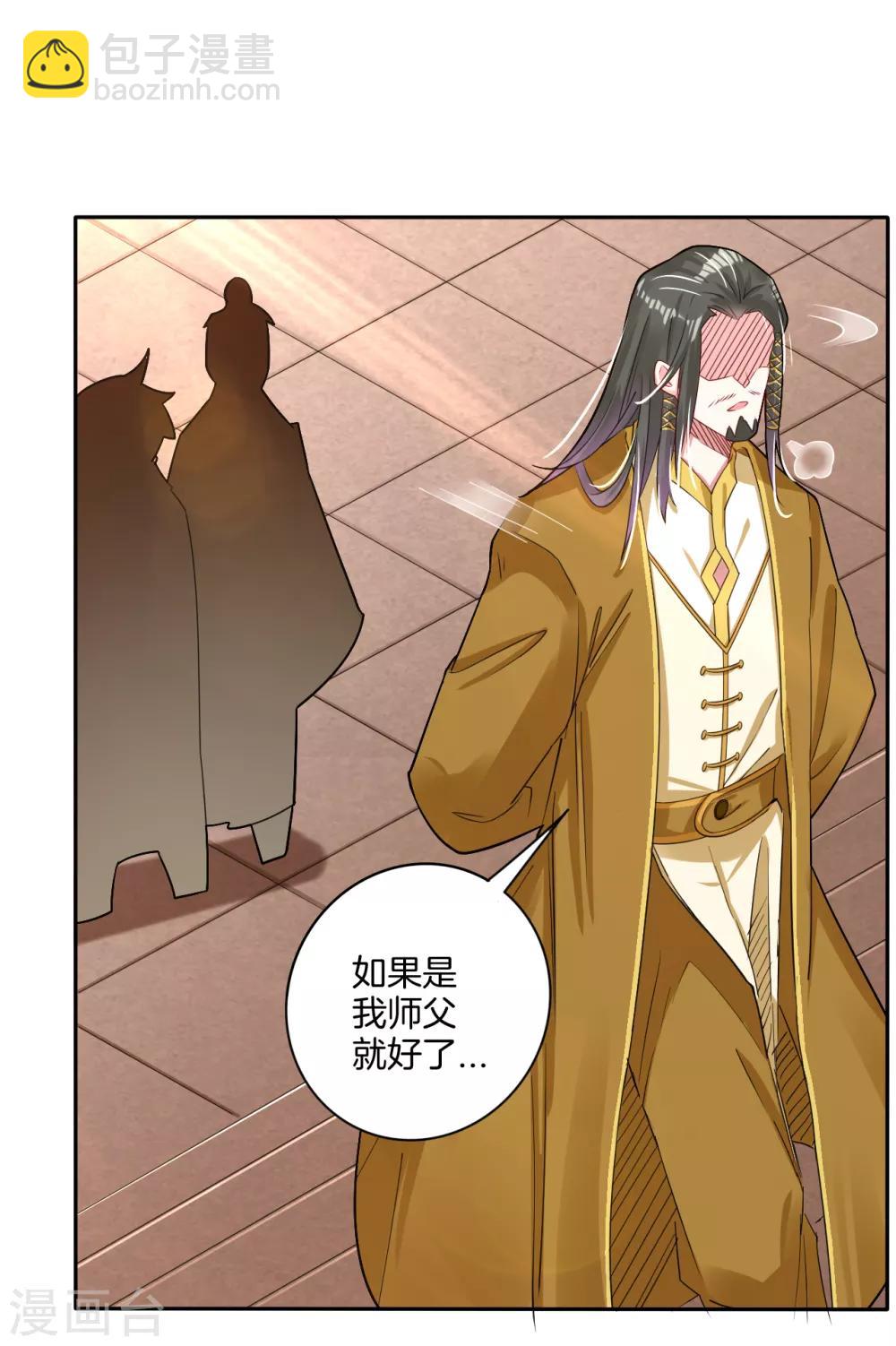 逆天戰神 - 第82話 十魔火焰 - 1