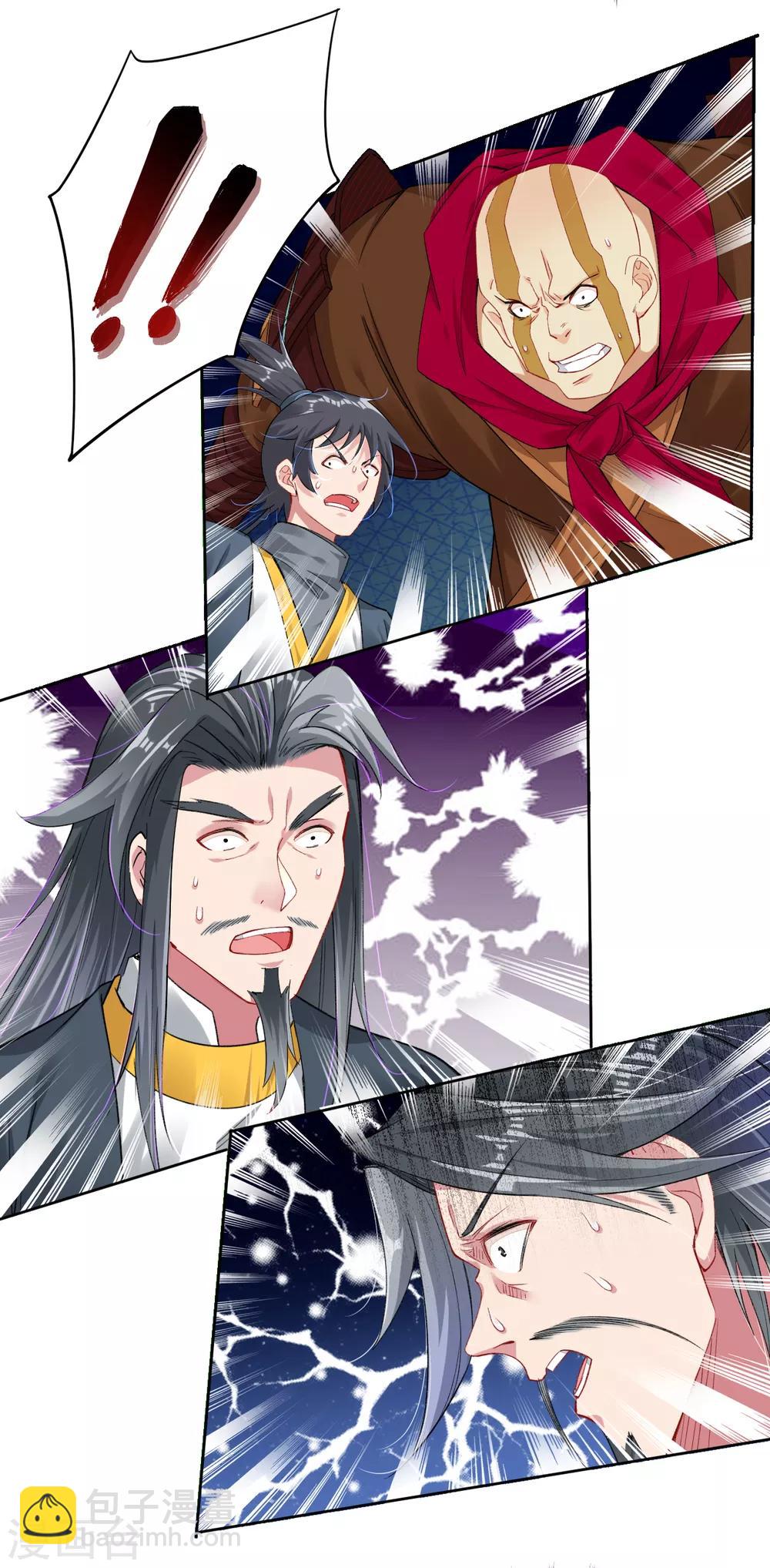 逆天戰神 - 第82話 十魔火焰 - 2