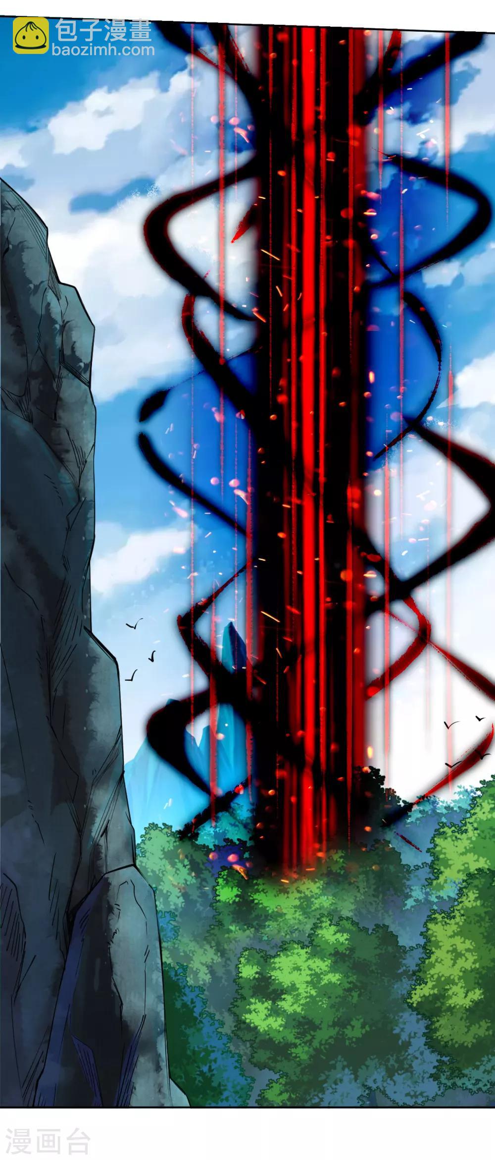 逆天戰神 - 第82話 十魔火焰 - 4