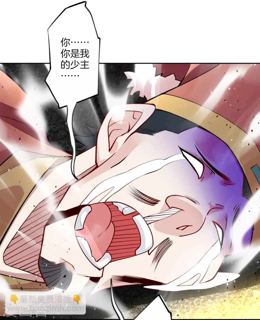 逆天戰神 - 第9話 未婚妻 - 1