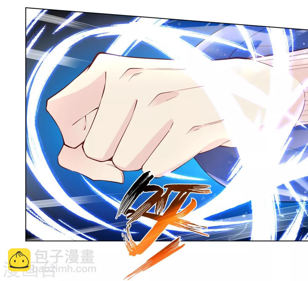 逆天戰神 - 第9話 未婚妻 - 2