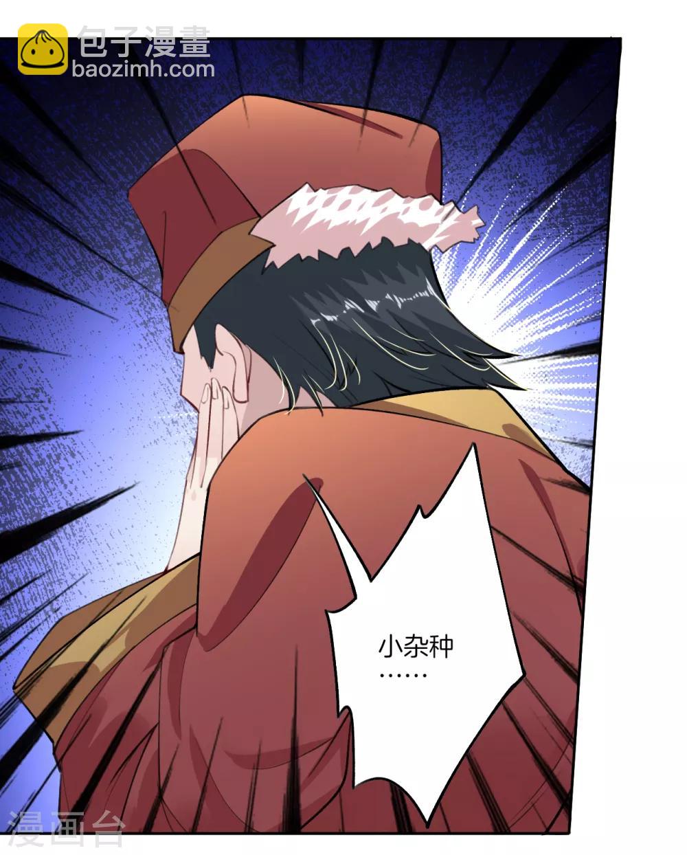 逆天戰神 - 第9話 未婚妻 - 6