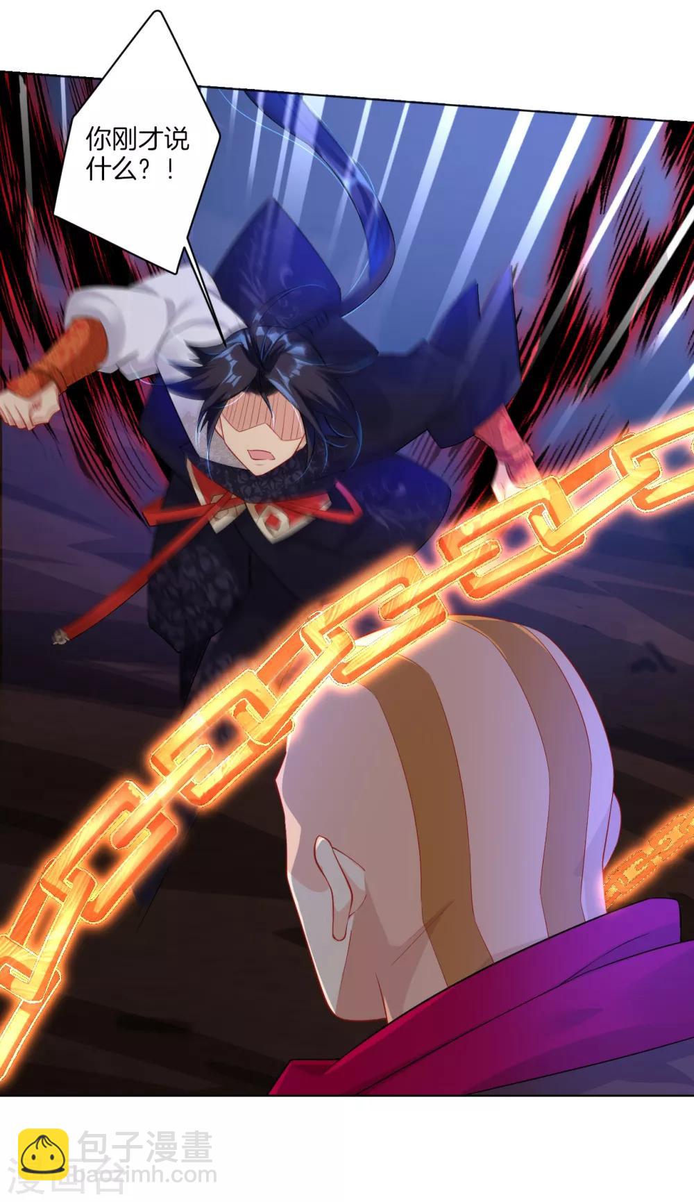 逆天戰神 - 第84話 古魂逃走 - 3