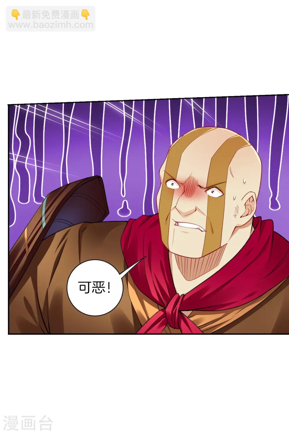 逆天戰神 - 第84話 古魂逃走 - 3