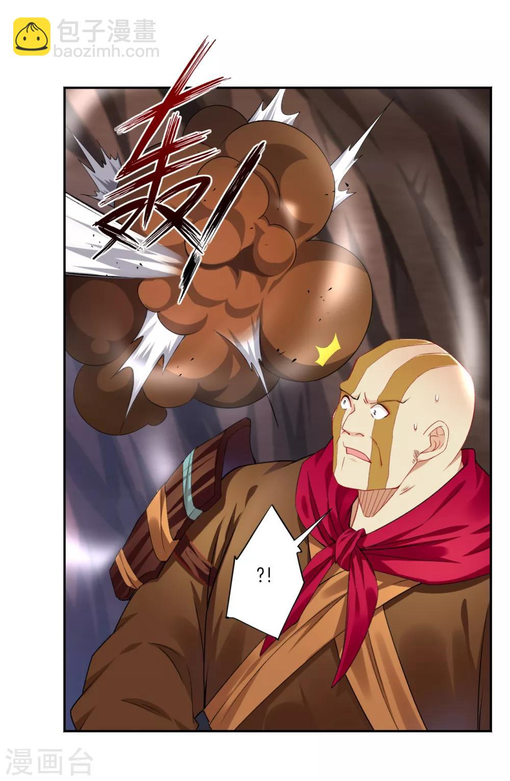 逆天戰神 - 第84話 古魂逃走 - 1