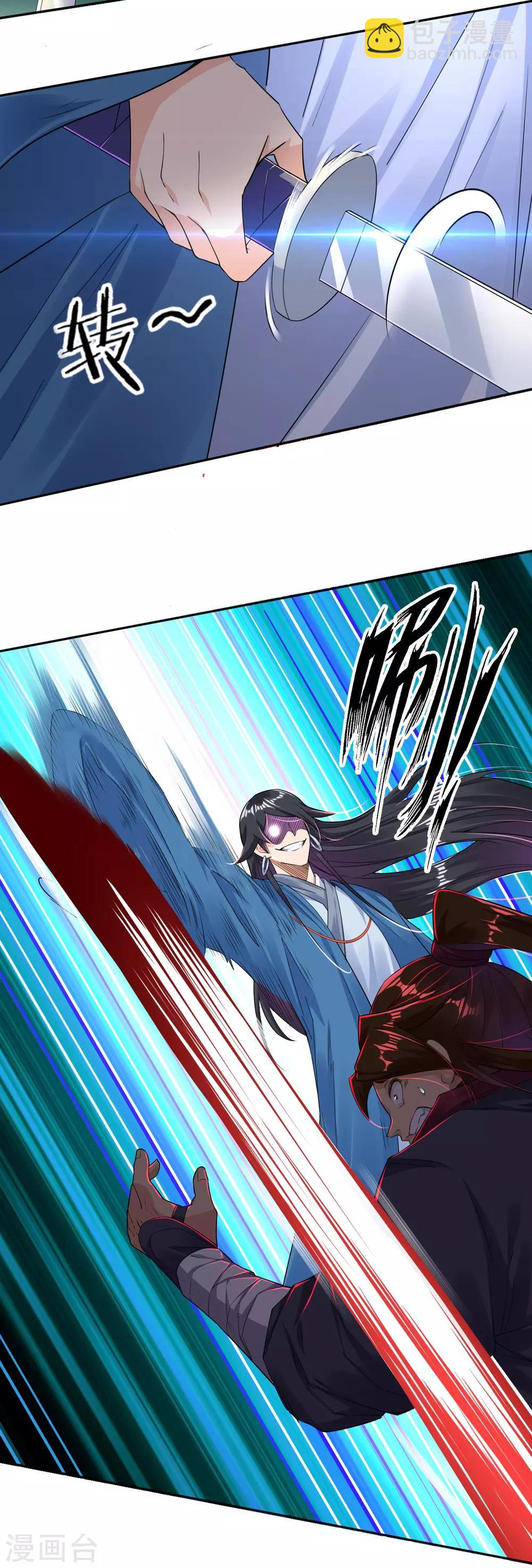 逆天戰神 - 第86話 偏袒 - 2