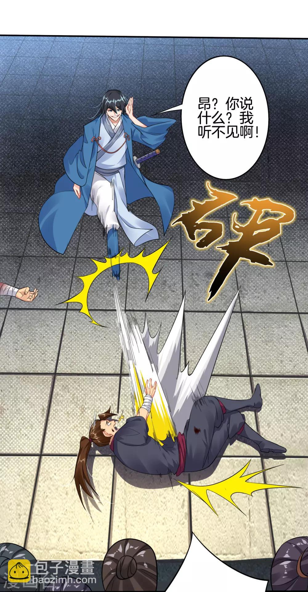 逆天戰神 - 第86話 偏袒 - 4