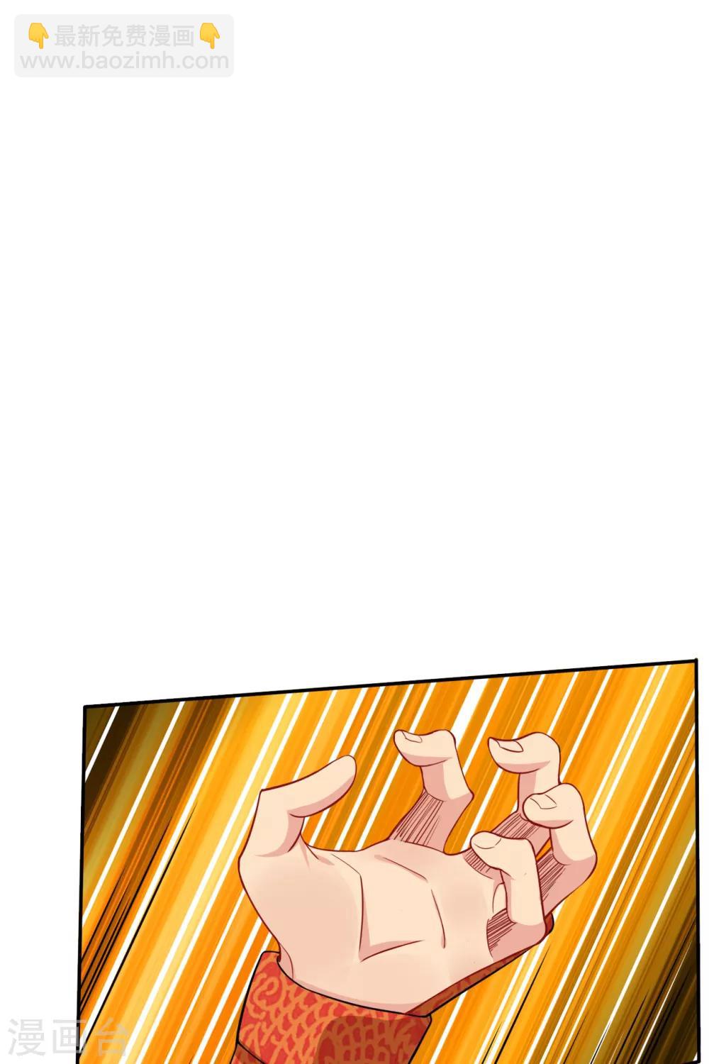 逆天戰神 - 第92話 這仇，我記住了！ - 4