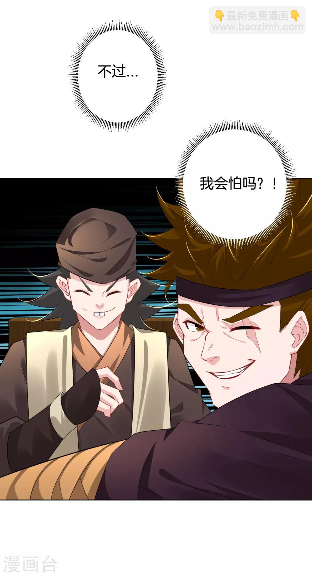 逆天戰神 - 第92話 這仇，我記住了！ - 1