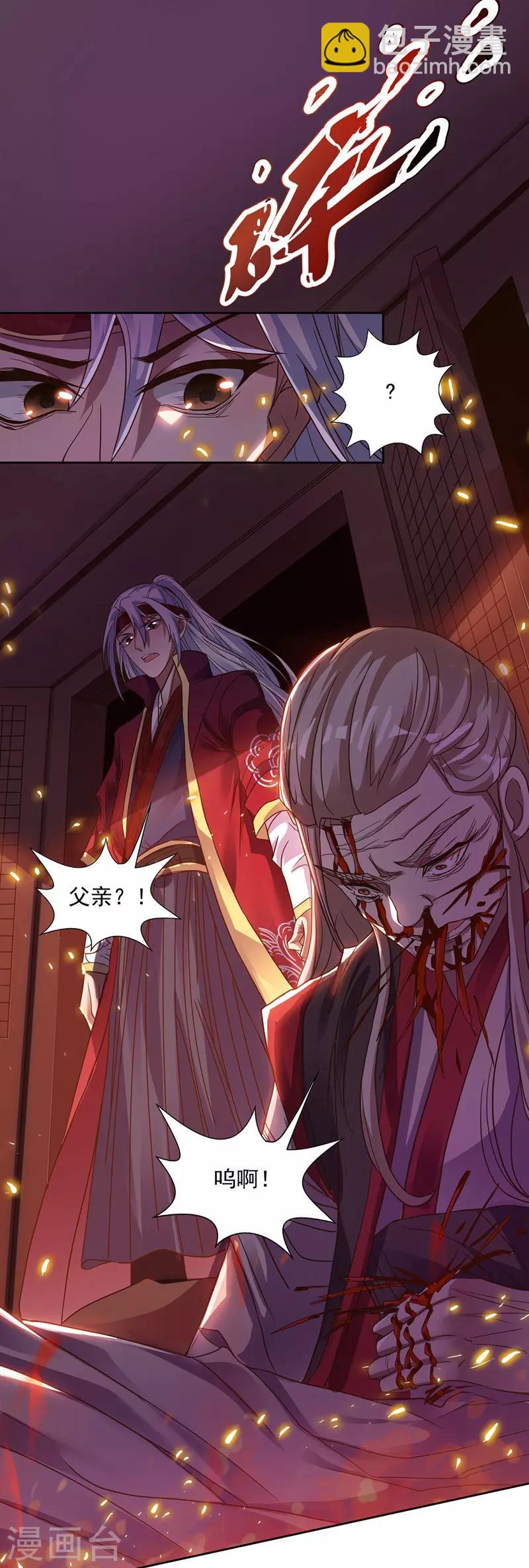 第1话 前世今生-第2话