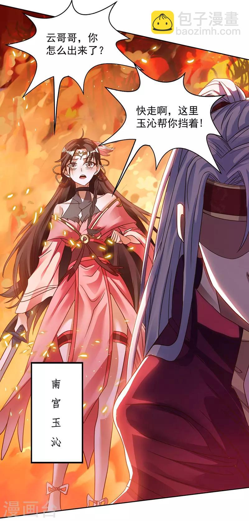 第1话 前世今生-第2话