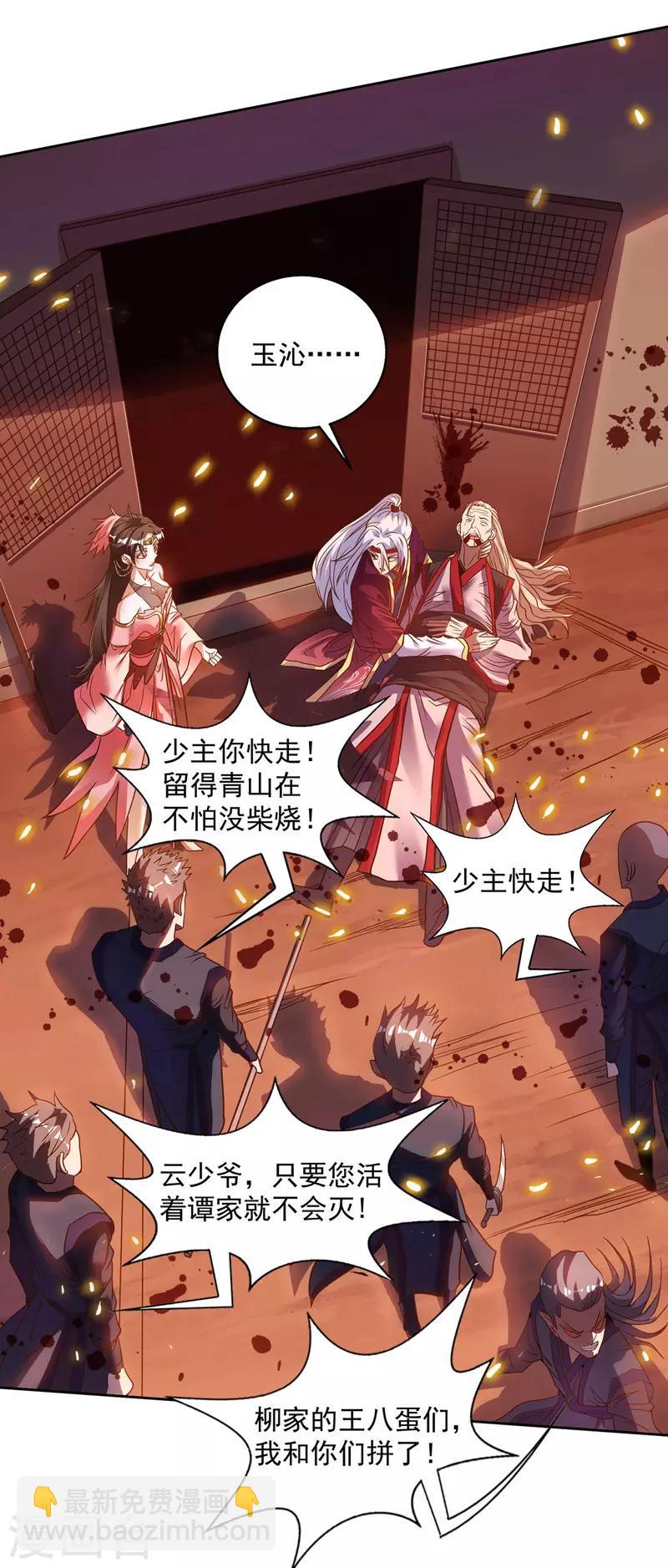 第1话 前世今生-第2话