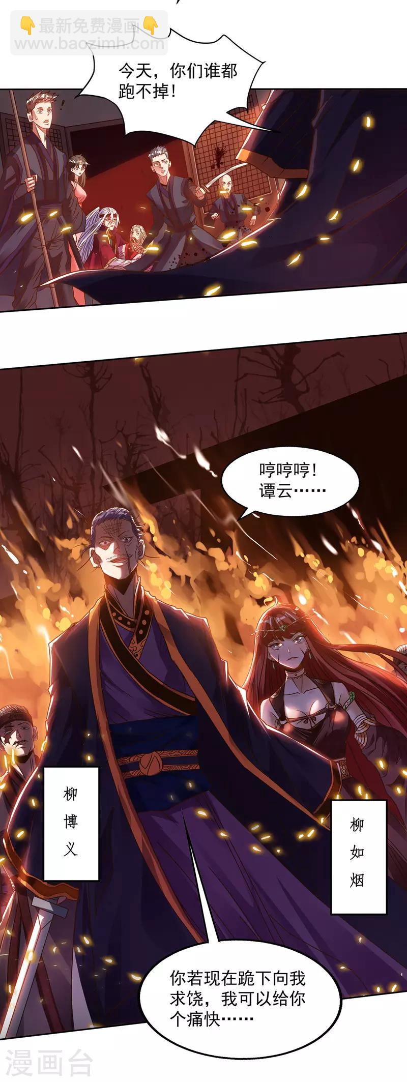 第1话 前世今生-第2话