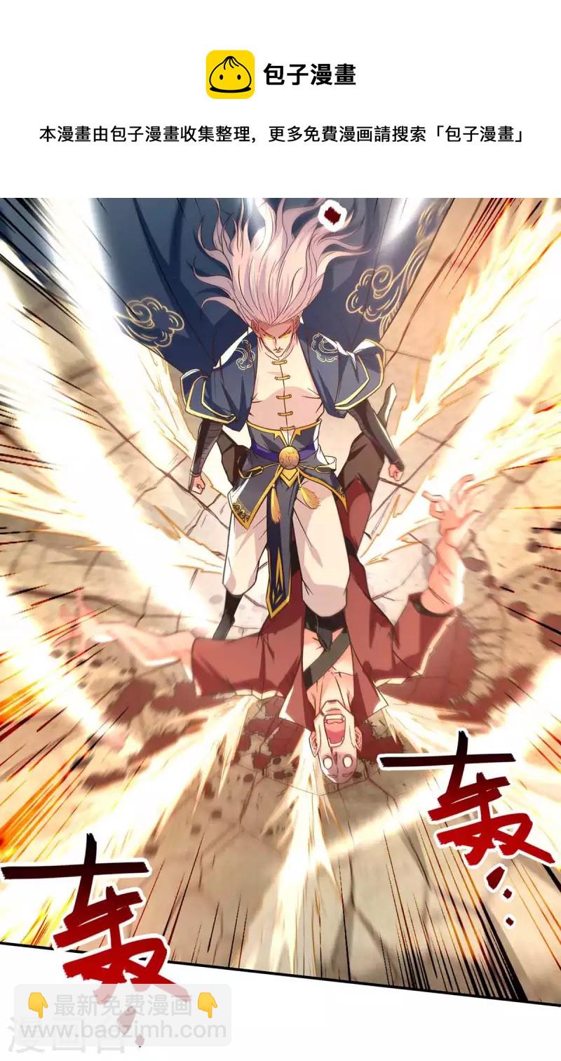 第101话 自己人-第102话