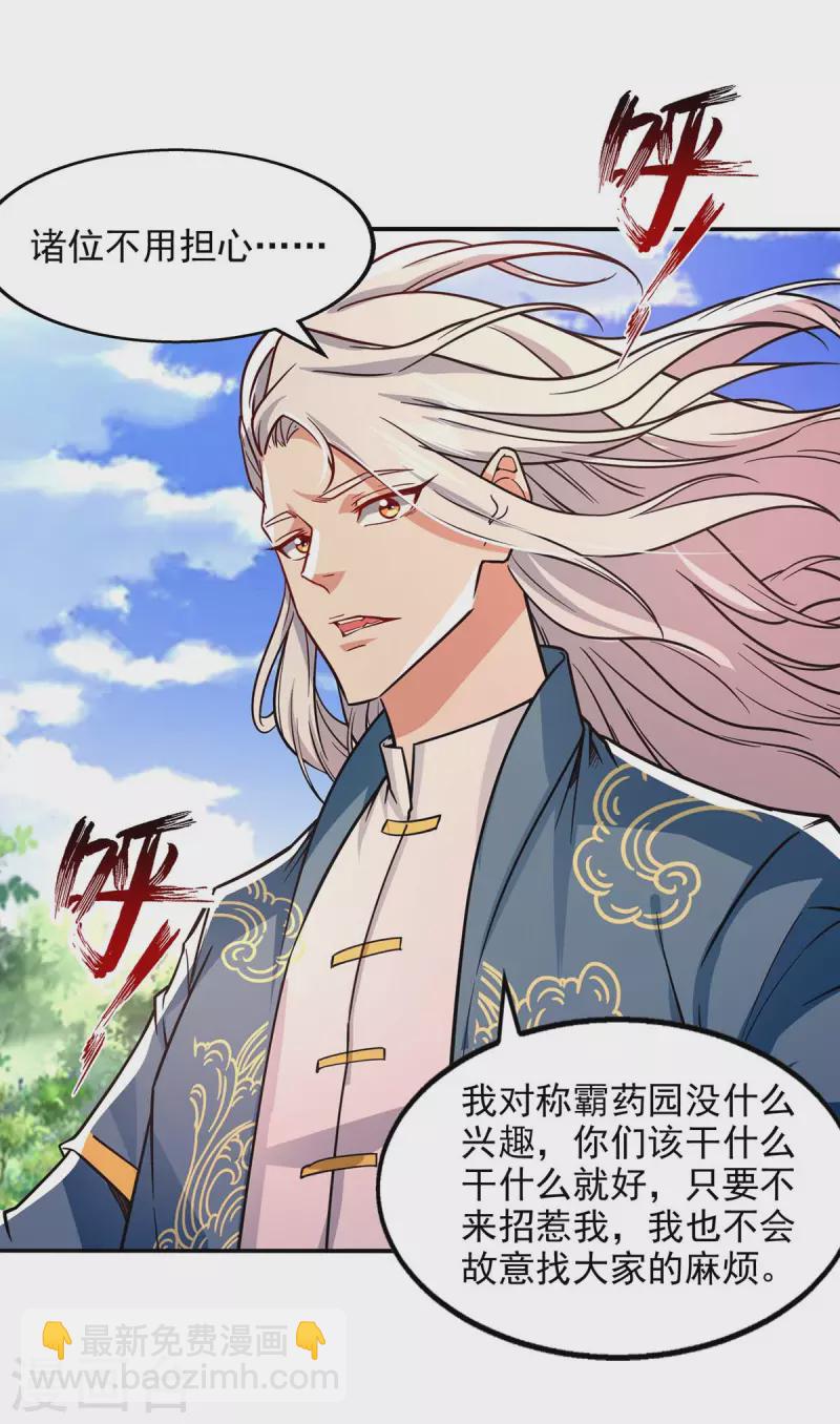 第101话 自己人-第102话