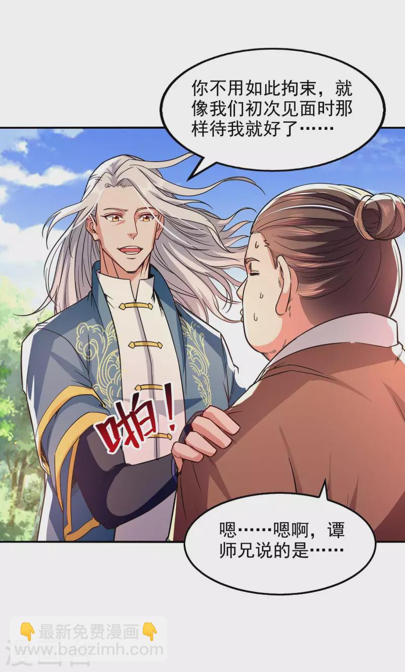 第101话 自己人-第102话