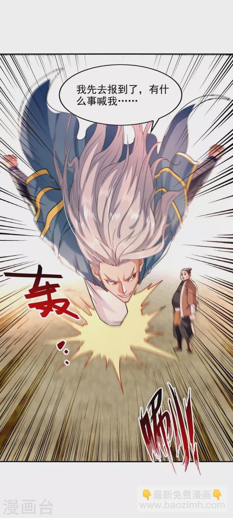 第101话 自己人-第102话