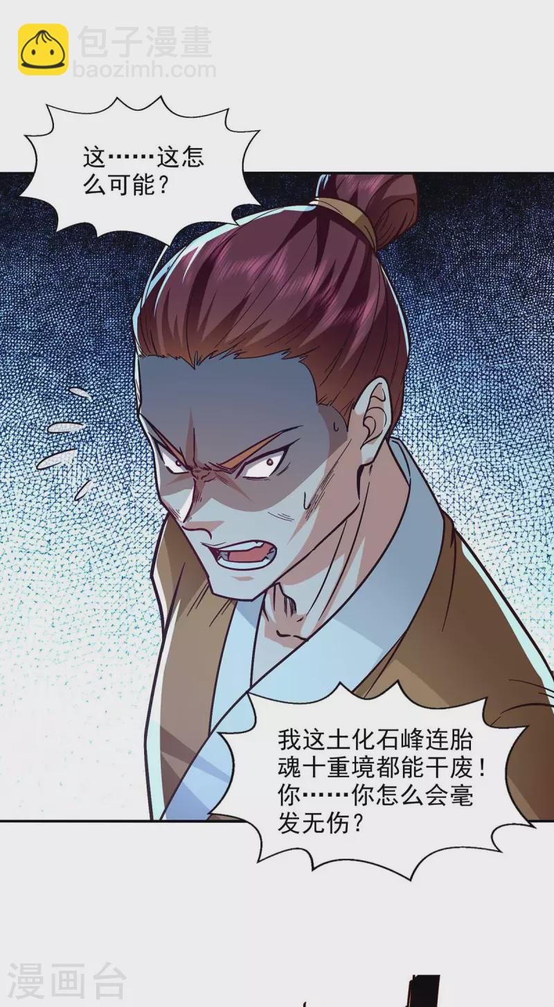 第103话 你们也来试试-第104话