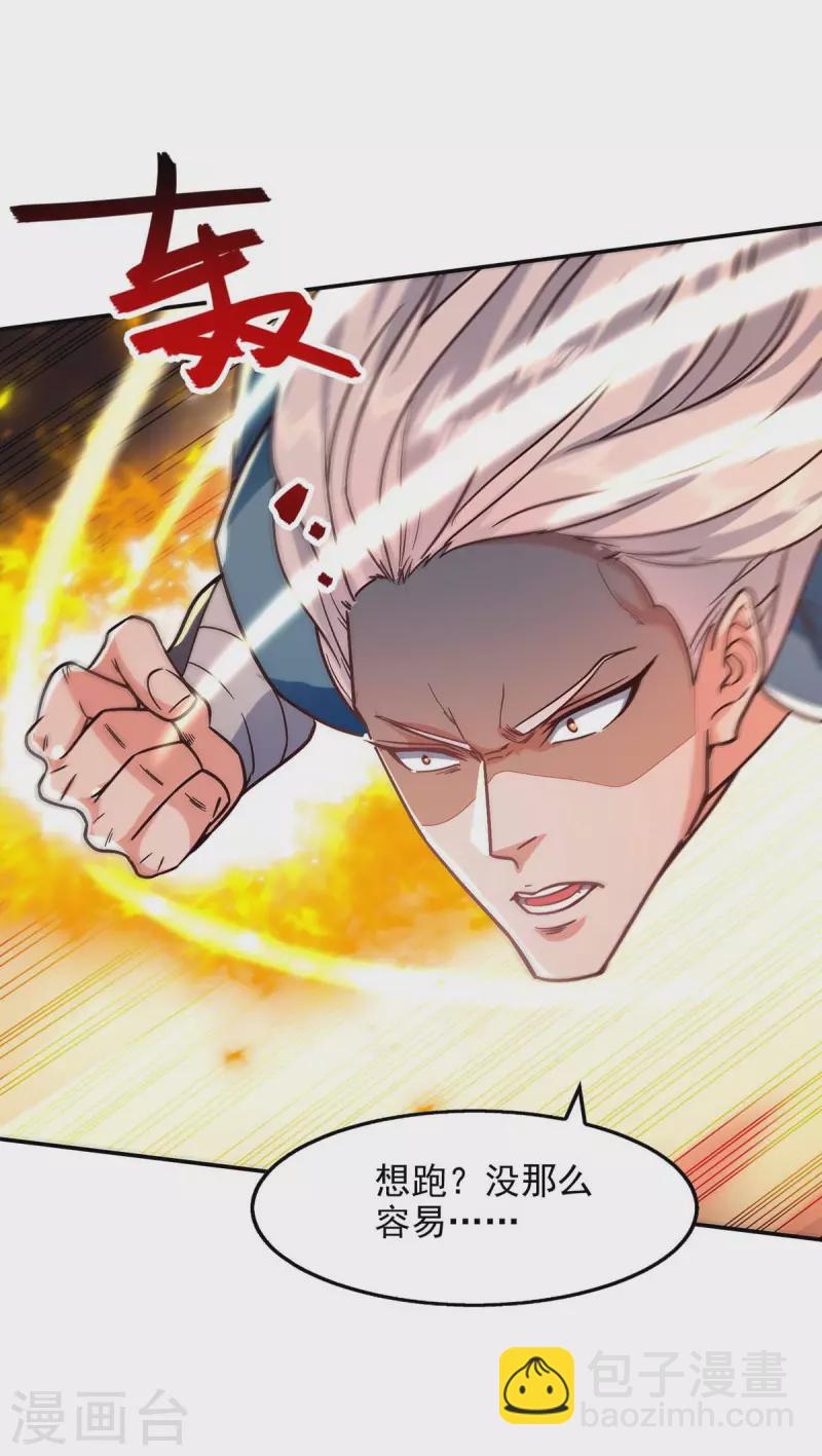 第103话 你们也来试试-第104话