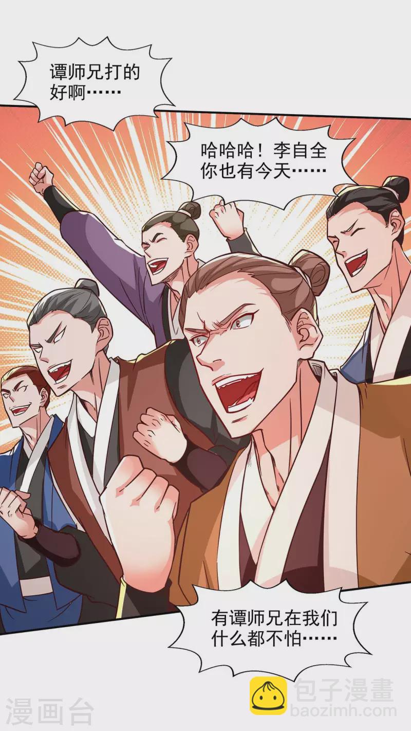 第103话 你们也来试试-第104话