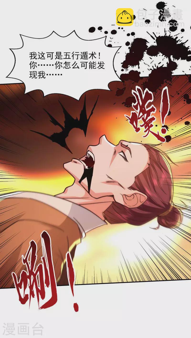 第103话 你们也来试试-第104话