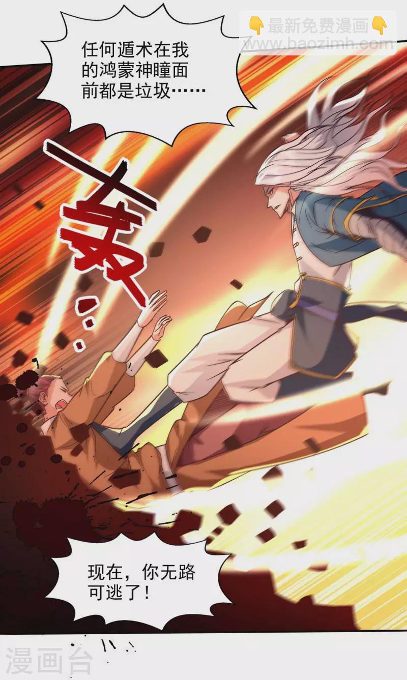 第103话 你们也来试试-第104话