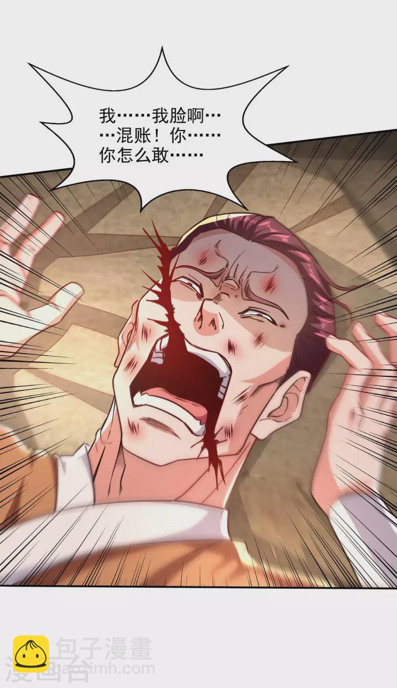 第103话 你们也来试试-第104话