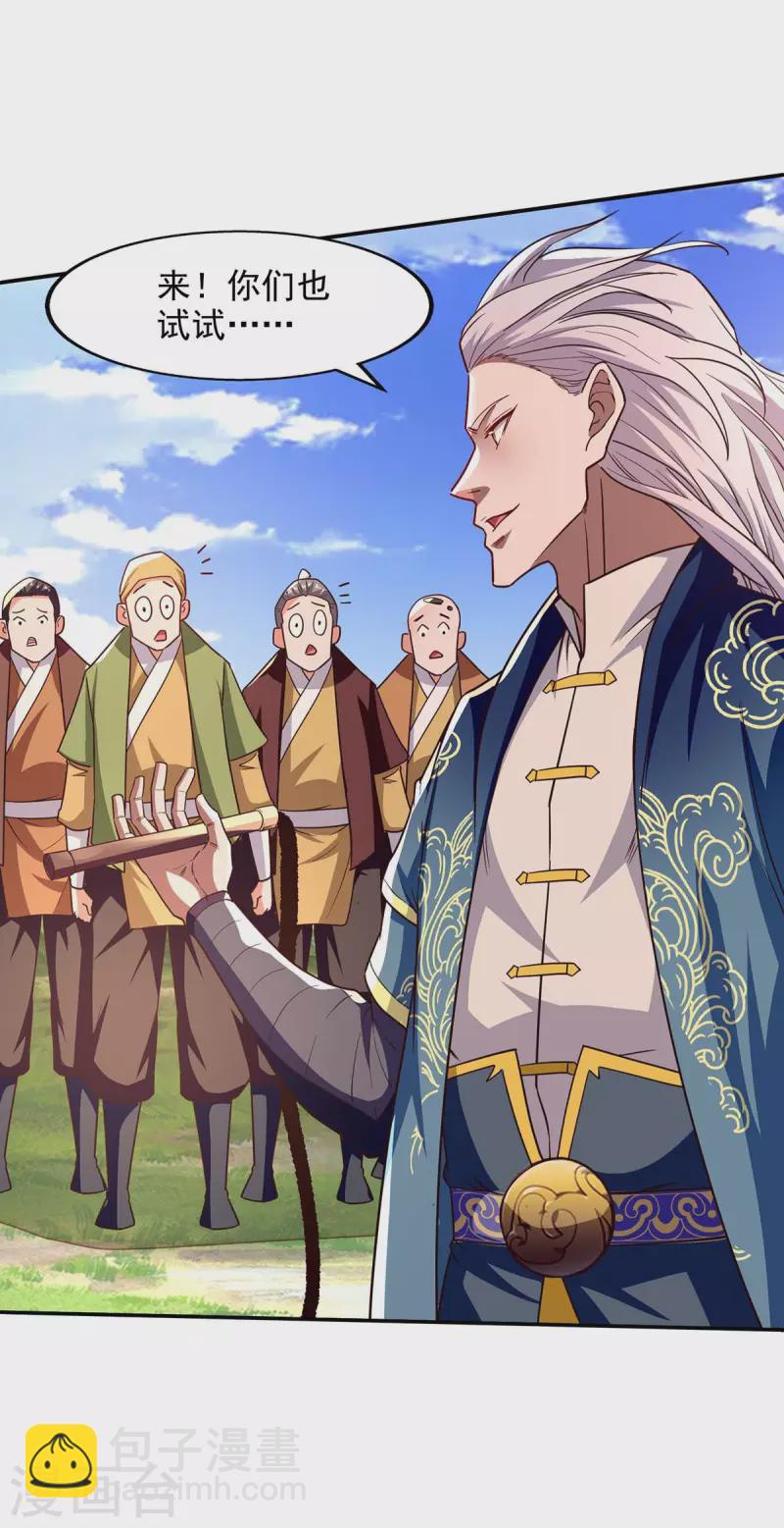 第103话 你们也来试试-第104话