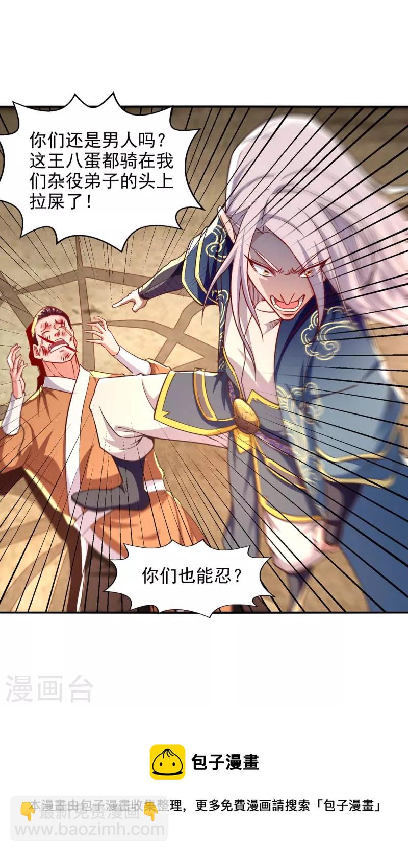 第103话 你们也来试试-第104话