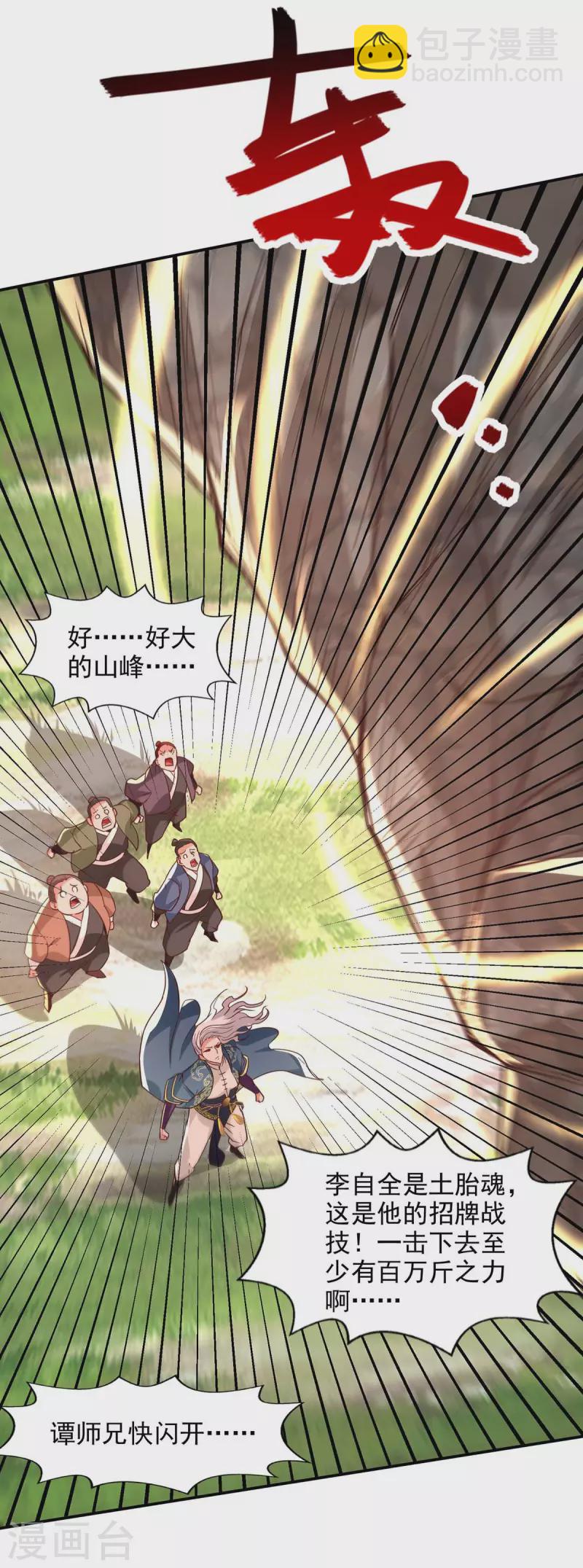 第103话 你们也来试试-第104话