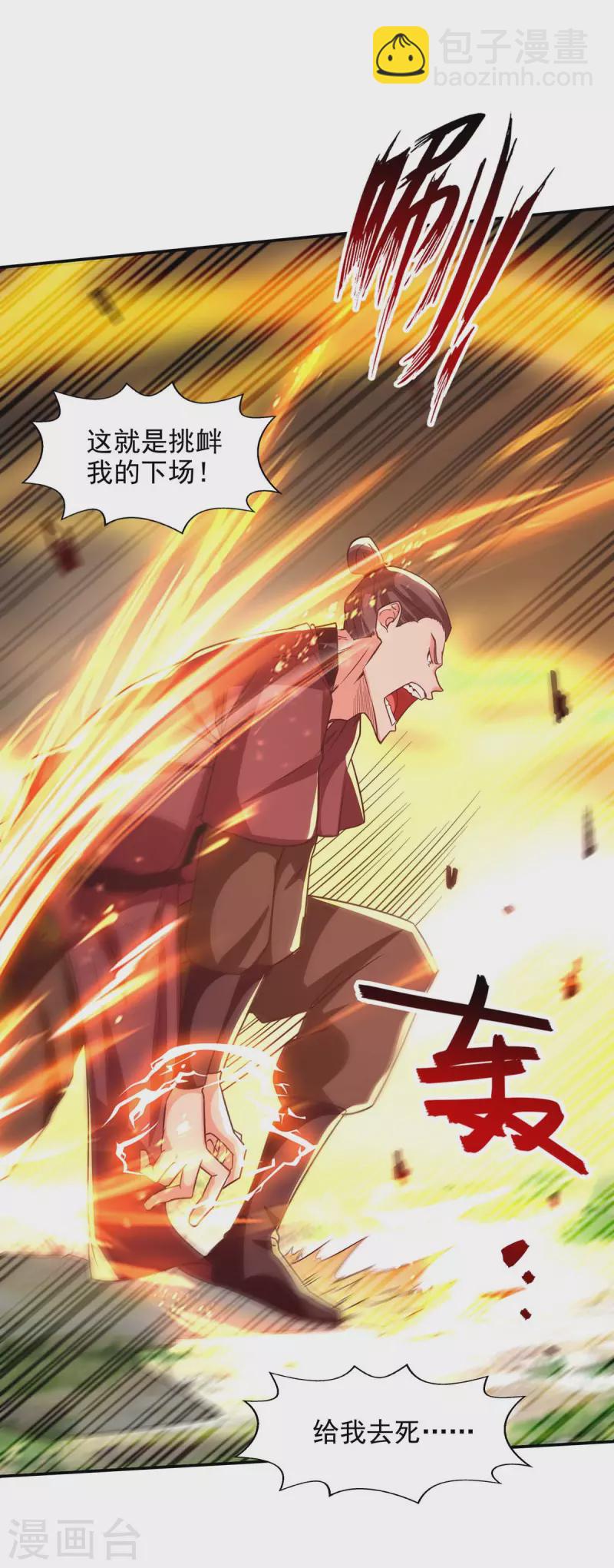 第103话 你们也来试试-第104话