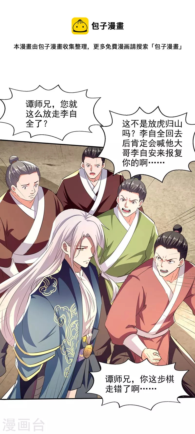 第105话 永恒之地-第106话