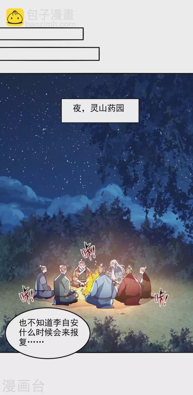 第105话 永恒之地-第106话