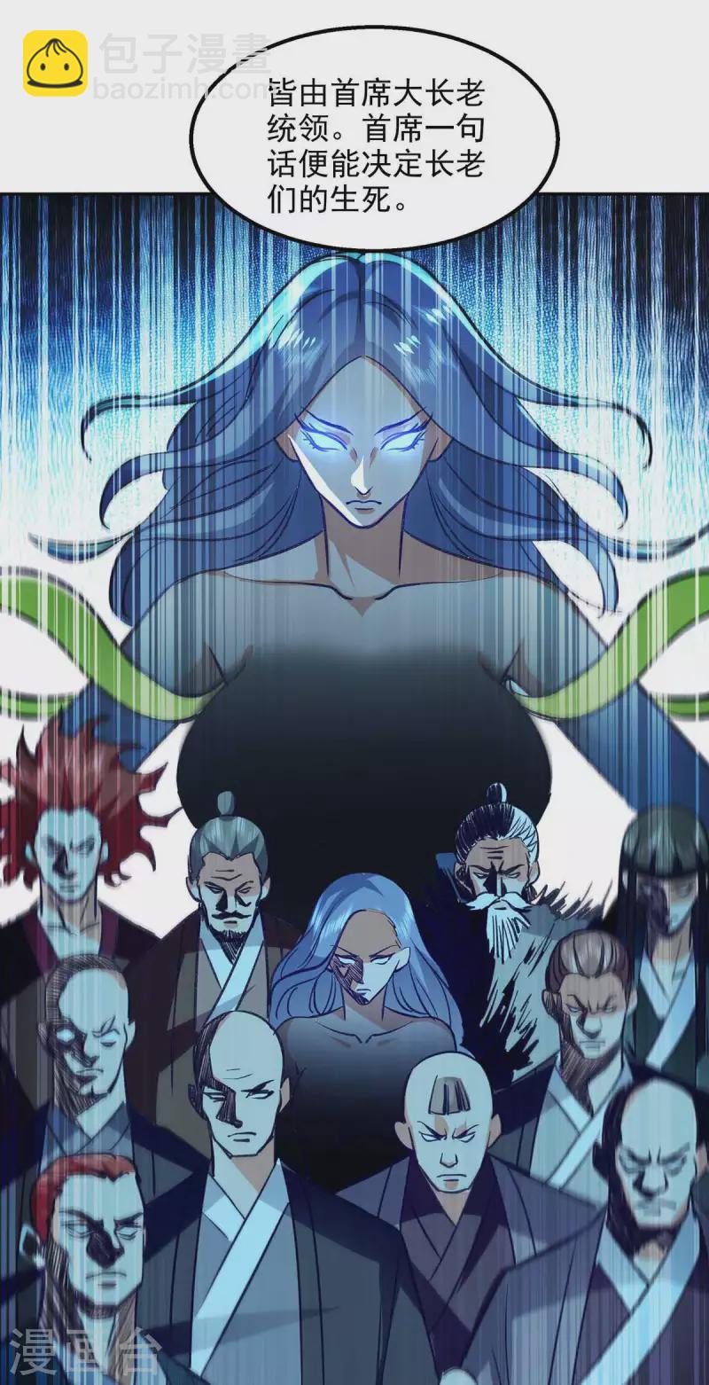 第105话 永恒之地-第106话