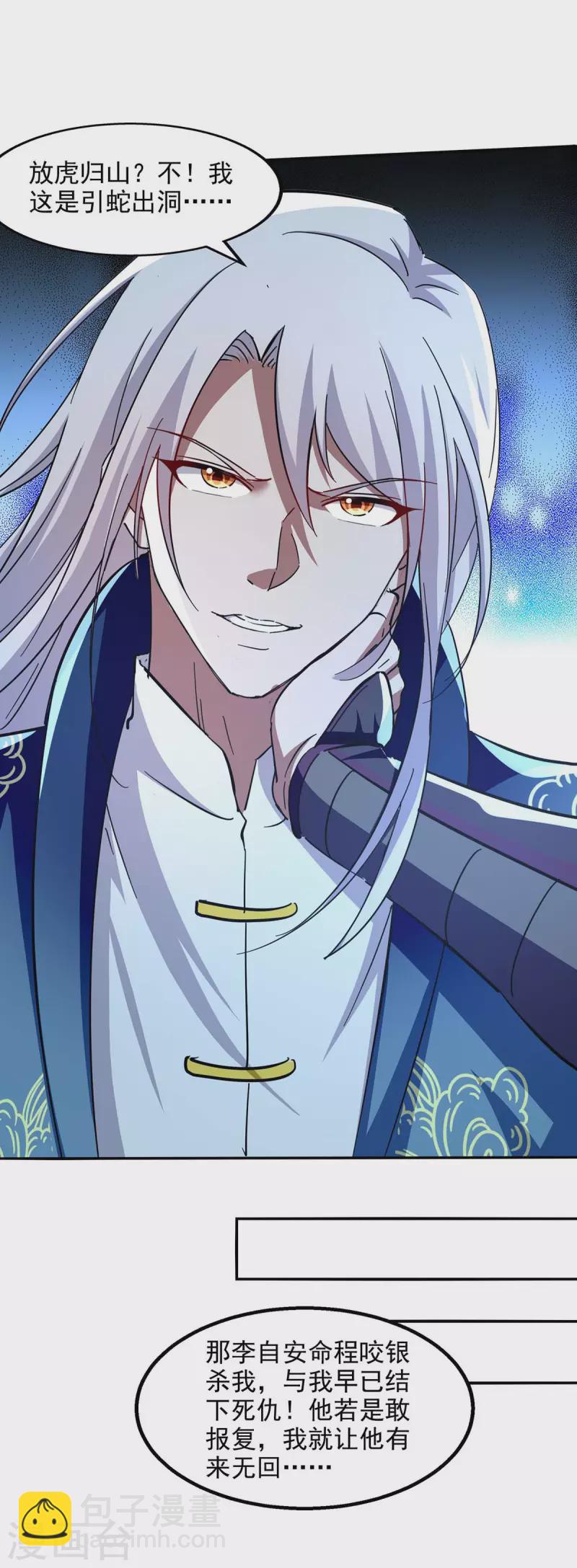 第105话 永恒之地-第106话