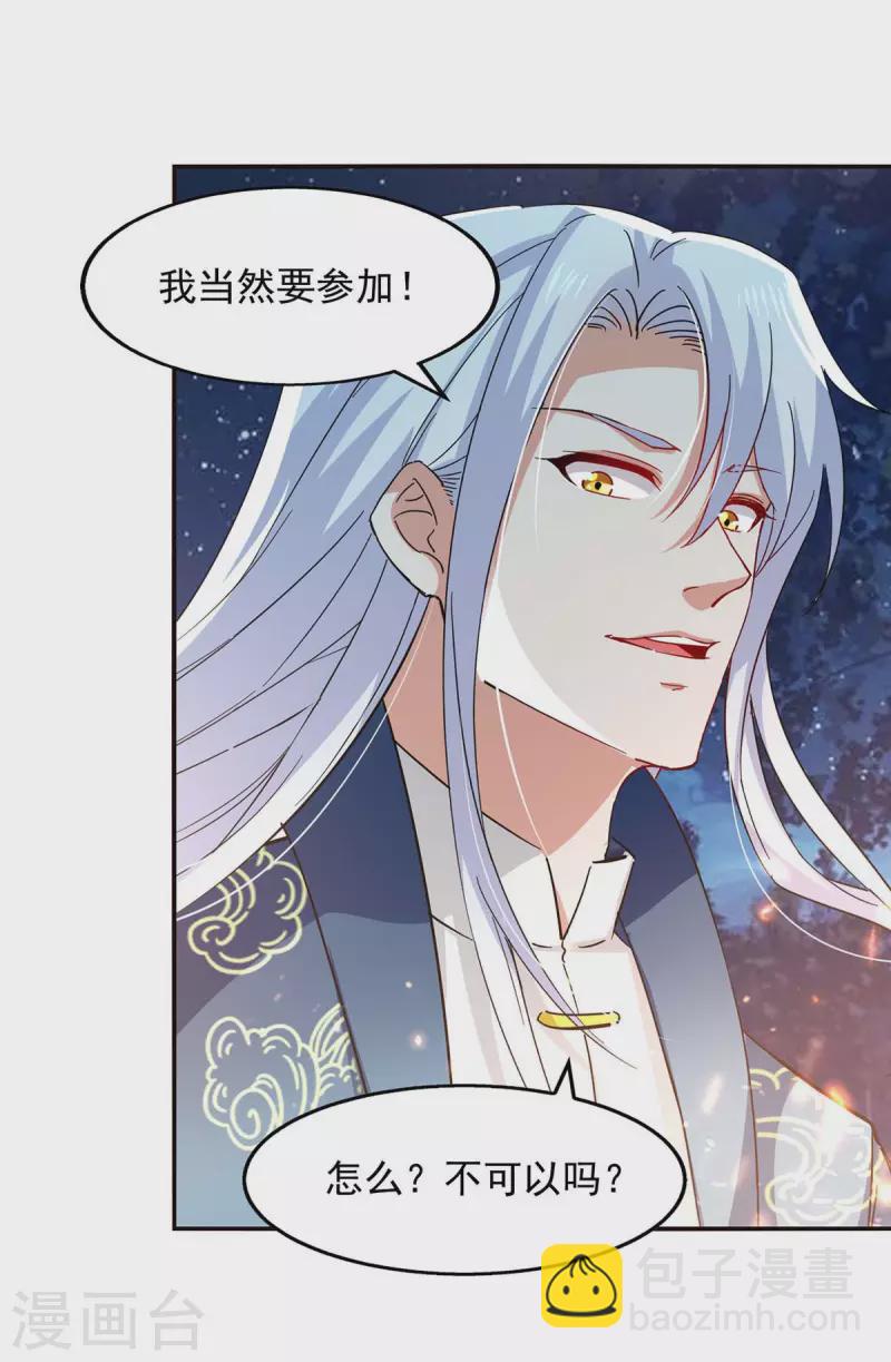 第105话 永恒之地-第106话