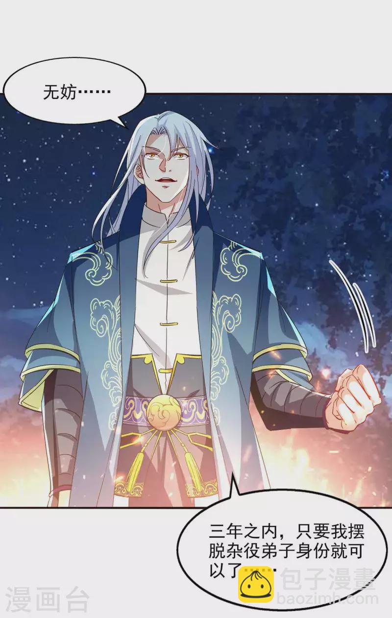 第105话 永恒之地-第106话