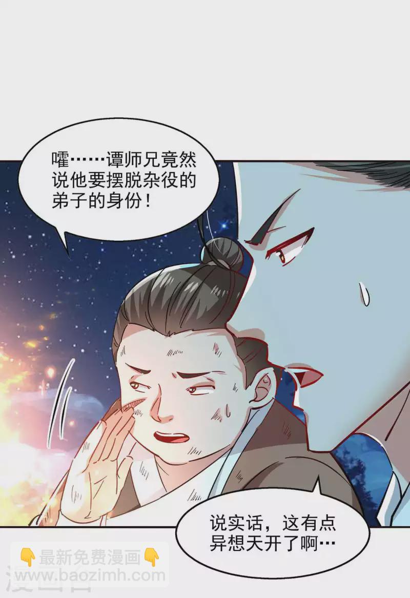 第105话 永恒之地-第106话