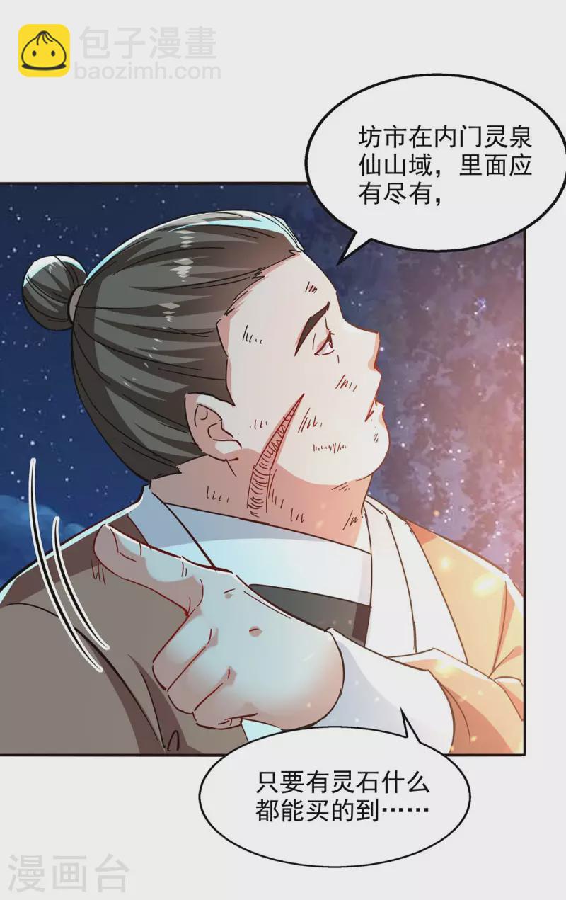 第105话 永恒之地-第106话